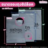 ถุงซิปล็อคราคาส่ง - โรงงานทอป้ายติดเสื้อ ป้ายลาเบล พี เอส เอ คอร์ปอเรชั่น