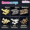 โรงงานผลิตป้ายซิงก์อัลลอย - โรงงานทอป้ายติดเสื้อ ป้ายลาเบล พี เอส เอ คอร์ปอเรชั่น