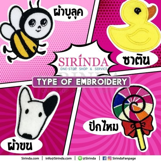 รับทำตัวรีดการ์ตูนด้วยปักจักรคอมพิวเตอร์ รับทำตัวรีดการ์ตูนด้วยปักจักรคอมพิวเตอร์