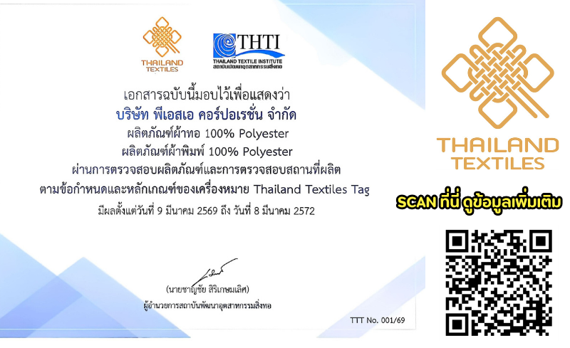 ป้าย (1)