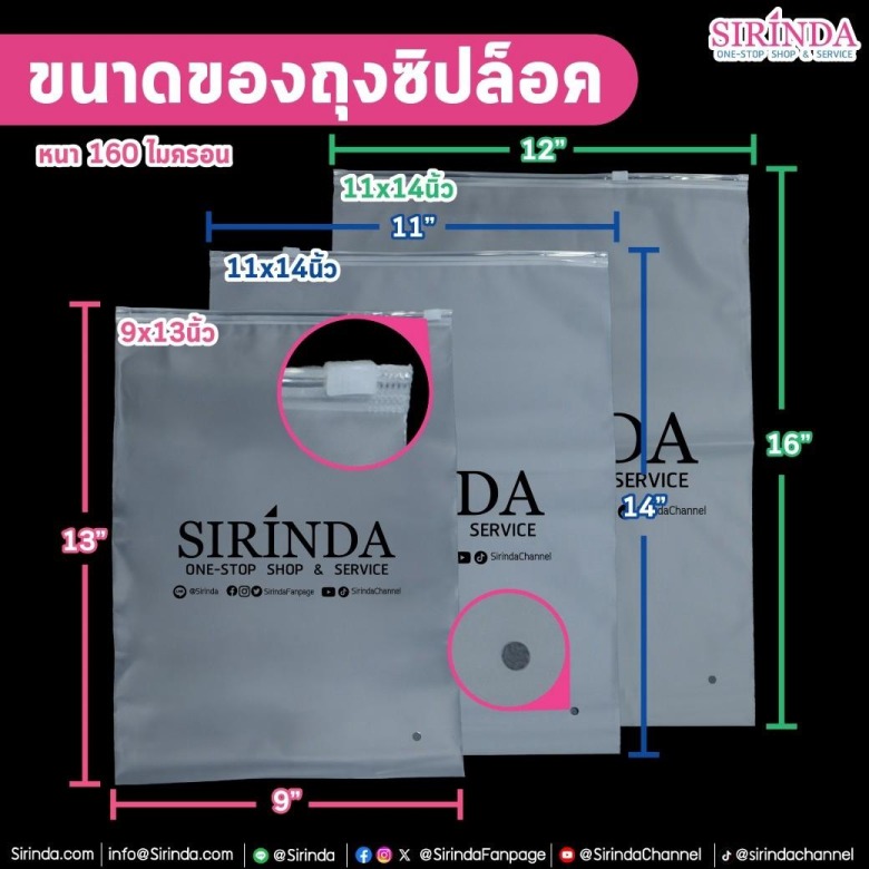 ขายส่งถุงซิปล็อค