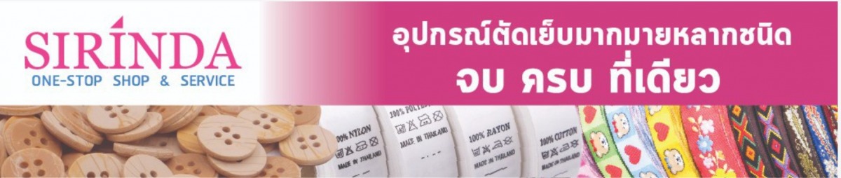 สั่งซื้อสินค้าออนไลน์